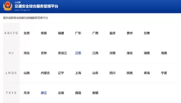 交管12123中查询驾驶分数的具体操作方法