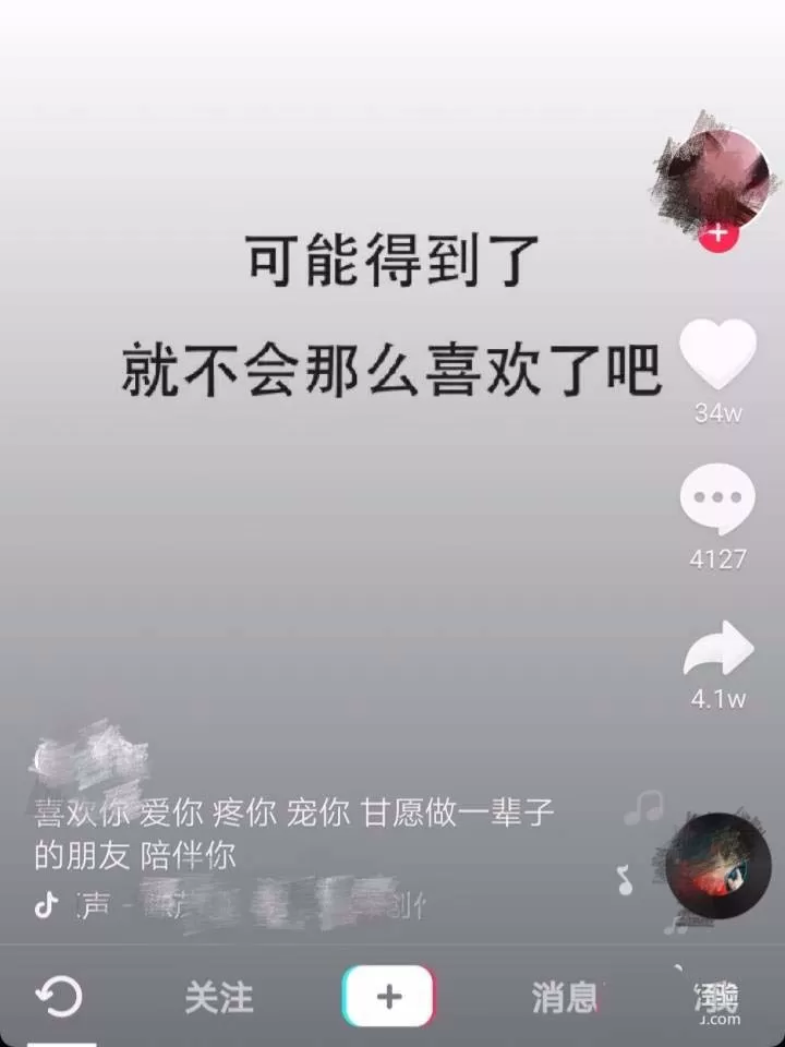 在抖音app中定位地理位置的具体步骤