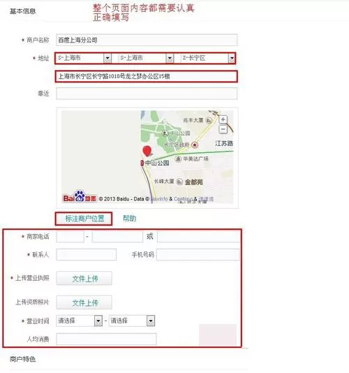 手机百度地图中标注认领的操作步骤