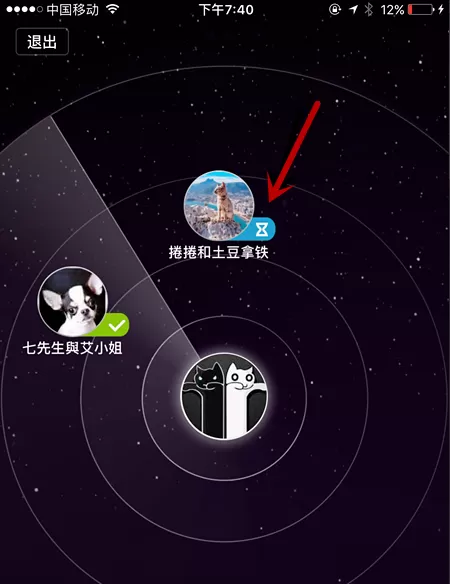 在手机微信中使用雷达加好友的具体操作步骤