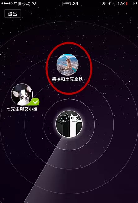 在手机微信中使用雷达加好友的具体操作步骤