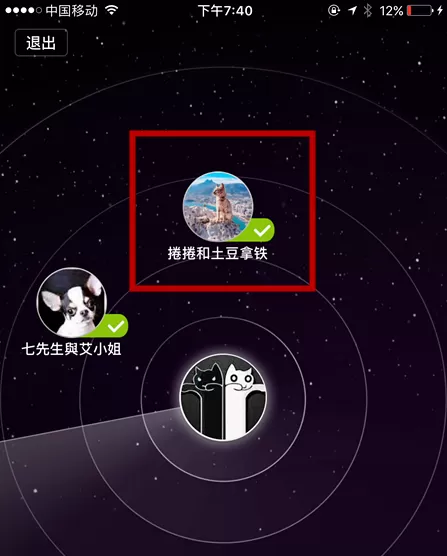 在手机微信中使用雷达加好友的具体操作步骤