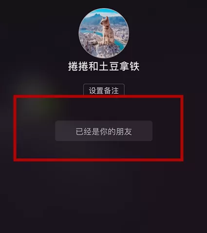 在手机微信中使用雷达加好友的具体操作步骤