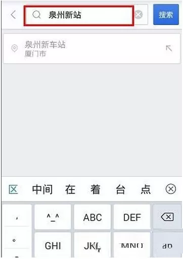 在手机百度地图中购买汽车票的具体步骤