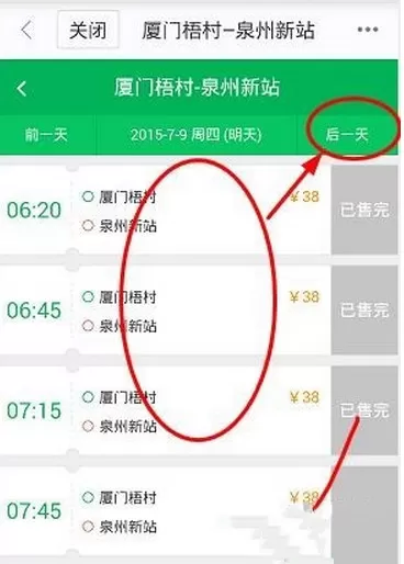 在手机百度地图中购买汽车票的具体步骤