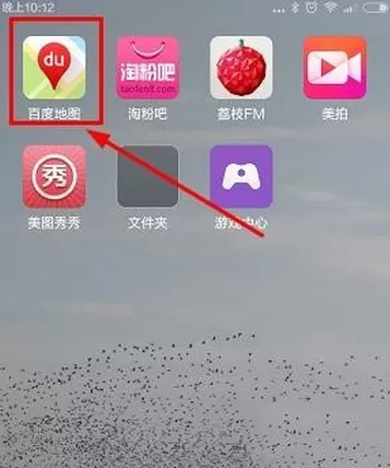 在手机百度地图中购买汽车票的具体步骤
