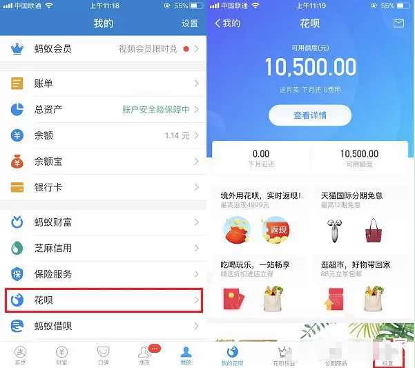 支付宝APP中设置花呗为首选支付方式的具体操作方法