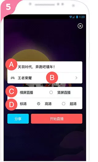 手机触手直播中直播手游详细操作方法