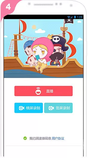 手机触手直播中直播手游详细操作方法