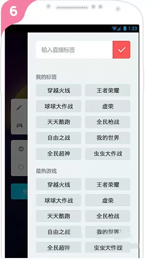 手机触手直播中直播手游详细操作方法