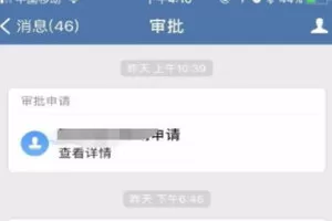 企业微信中使用报销功能的具体方法
