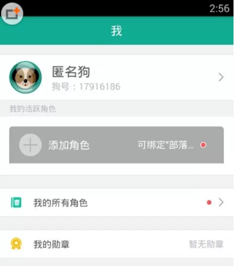 捞月狗中查询魔兽世界档案的具体操作步骤