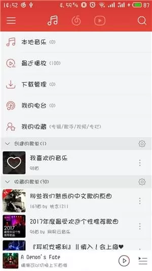 QQ音乐中导入网易云歌单的操作方法