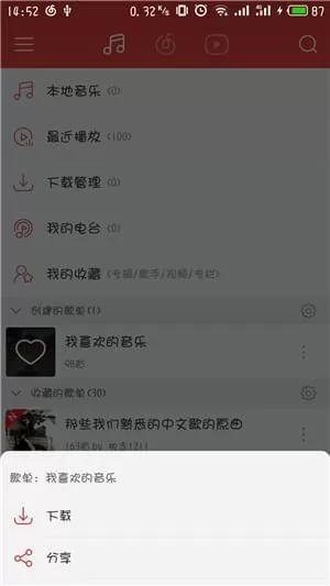 QQ音乐中导入网易云歌单的操作方法