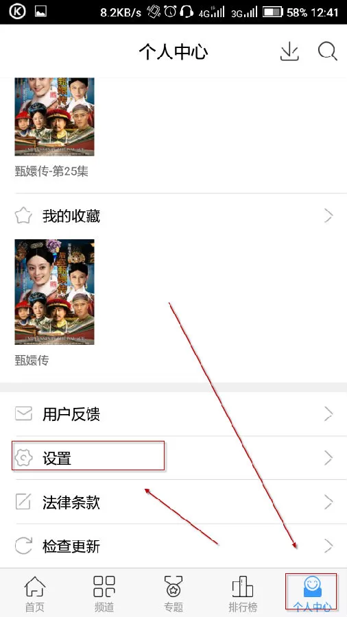 今日影视大全中更改清晰度的具体操作方法
