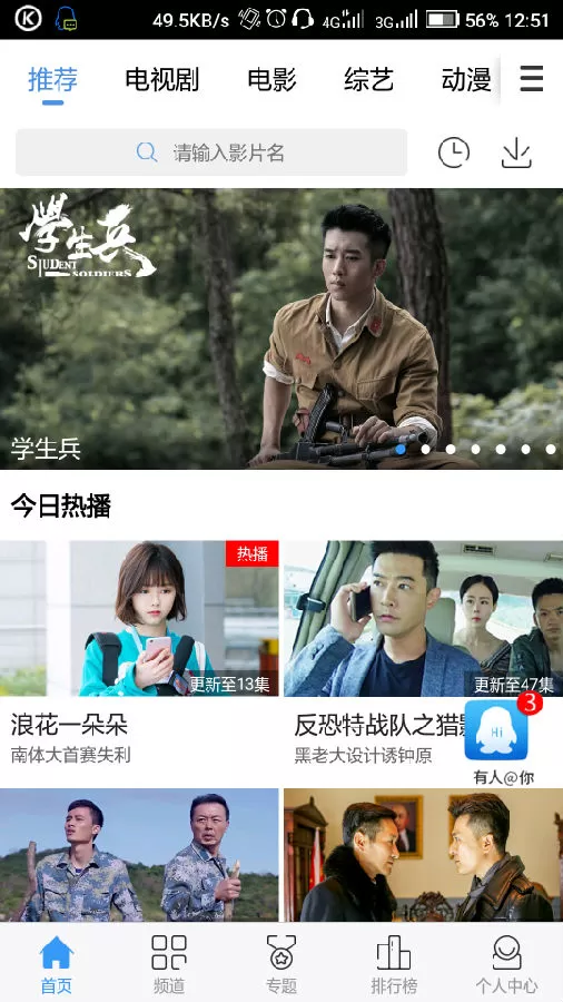 今日影视大全中更改清晰度的具体操作方法
