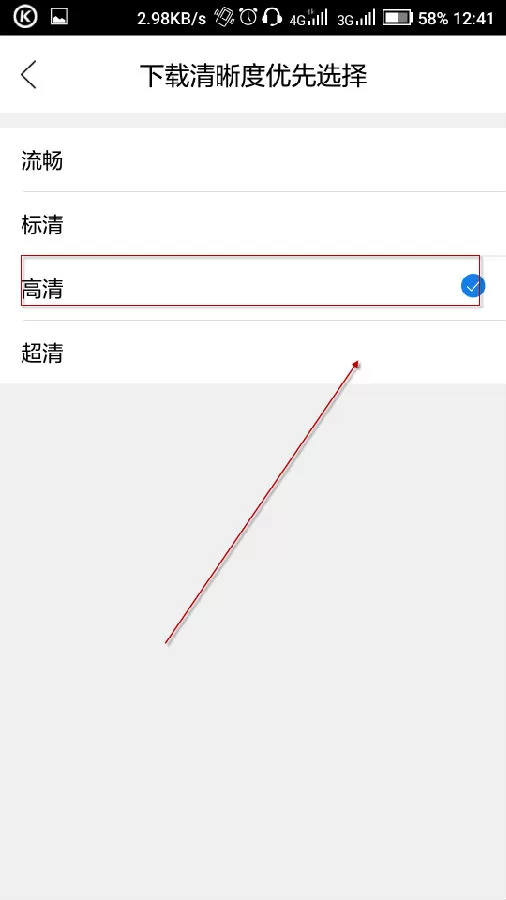 今日影视大全中更改清晰度的具体操作方法