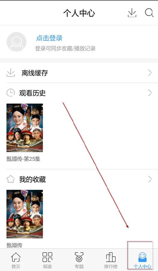 今日影视大全中更改清晰度的具体操作方法