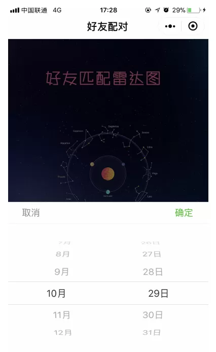 微信中创建我的雷达图的操作步骤