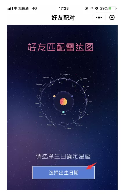 微信中创建我的雷达图的操作步骤