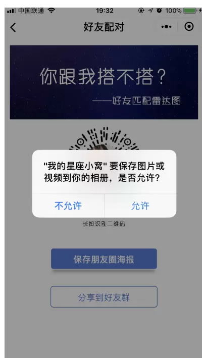 微信中创建我的雷达图的操作步骤