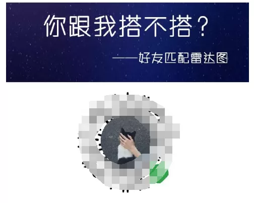 微信中创建我的雷达图的操作步骤