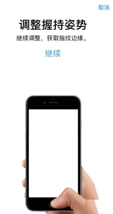 iPhone中录入指纹的具体操作步骤