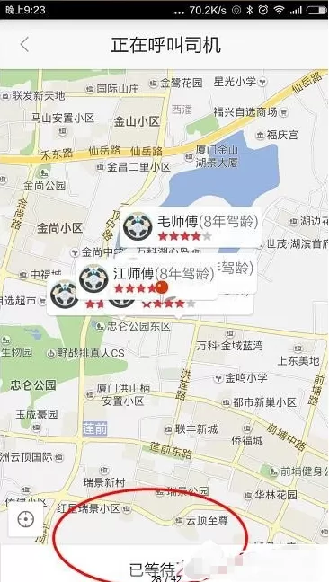 百度地图中呼叫代驾的具体操作方法