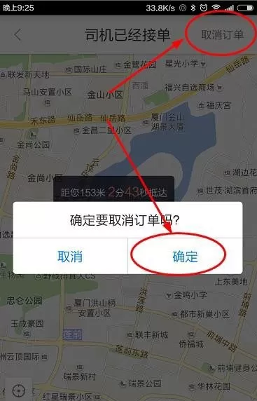 百度地图中呼叫代驾的具体操作方法