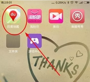 百度地图中呼叫代驾的具体操作方法