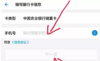 支付宝中添加银行卡的具体操作步骤