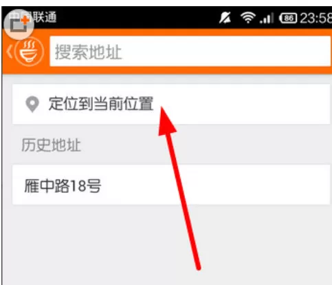 在美团外卖中订餐的具体操作步骤