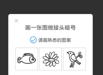 支付宝中设置画图暗号的具体操作方法