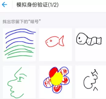 支付宝中设置画图暗号的具体操作方法