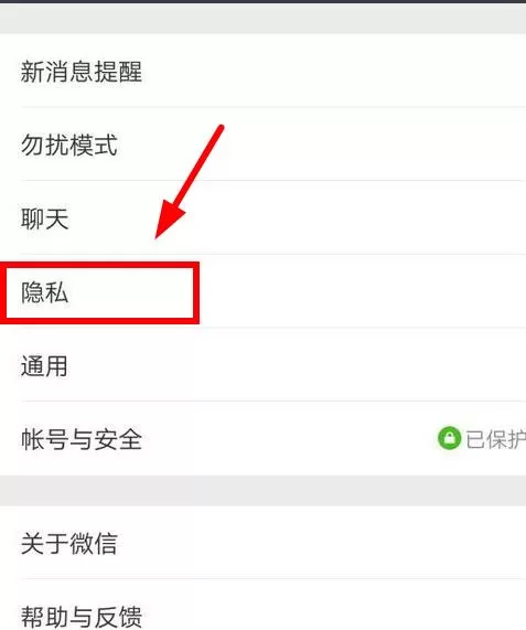 微信设置朋友圈入口的操作教程