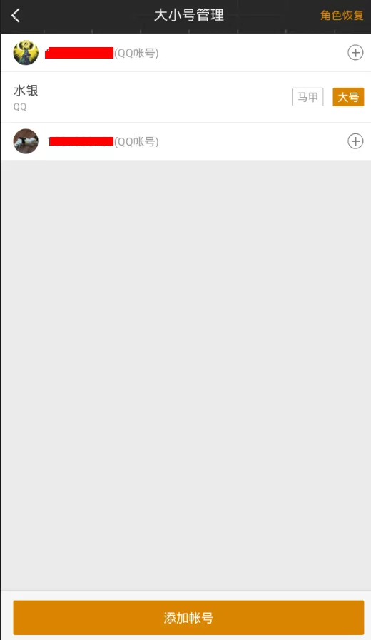绝地求生社区添加小号的简单教程