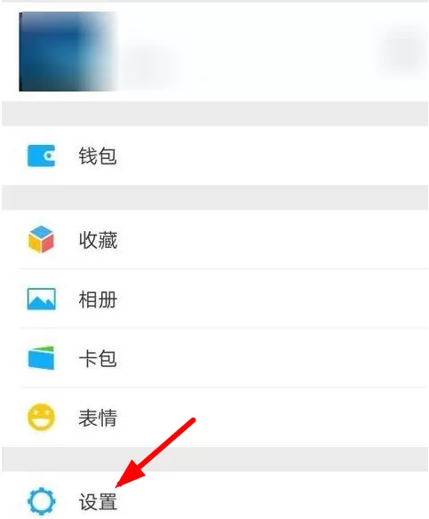 微信设置朋友圈入口的操作教程