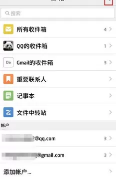 QQ邮箱添加附件的简单操作