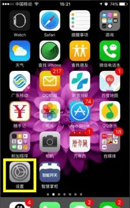 苹果手机设置热点的详细操作介绍