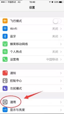 苹果手机设置热点的详细操作介绍