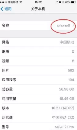 苹果手机设置热点的详细操作介绍