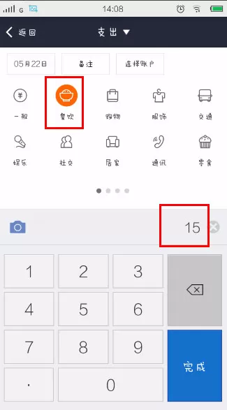 利用手机支付宝中记账的具体操作步骤