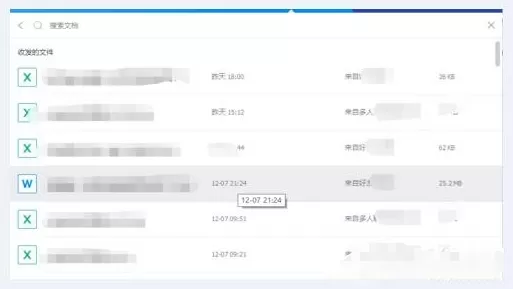 在TIM里查询历史聊天文件的操作流程