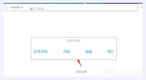 在TIM里查询历史聊天文件的操作流程