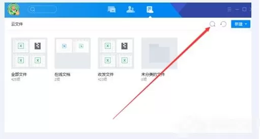 在TIM里查询历史聊天文件的操作流程