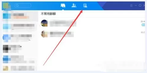 在TIM里查询历史聊天文件的操作流程