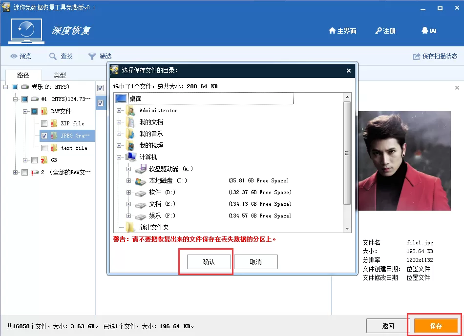 迷你兔数据恢复找回被清空数据的具体操作