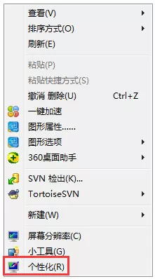 Win7误删回收站的详细处理教程