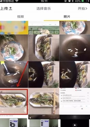 在抖音中上传图片的具体操作步骤