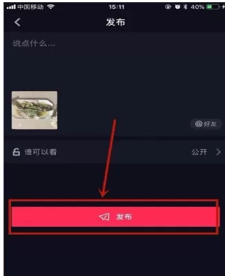 在抖音中上传图片的具体操作步骤
